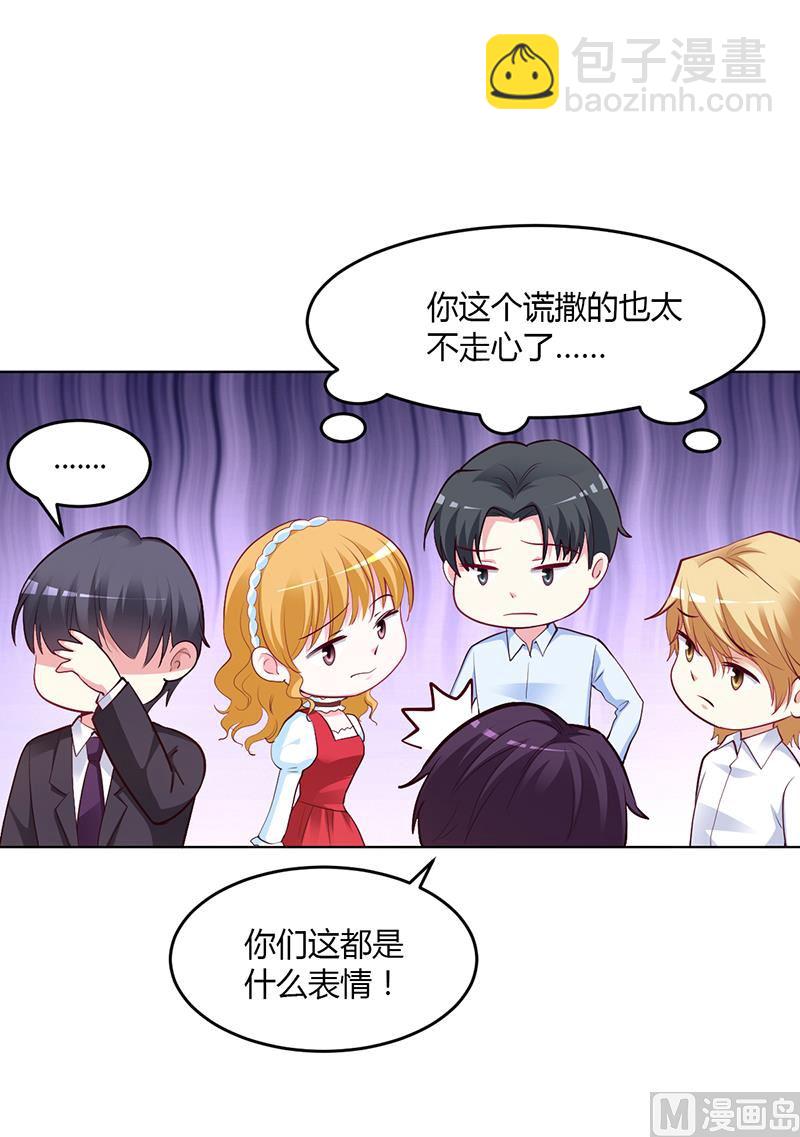 第52话 她人呢-第52话