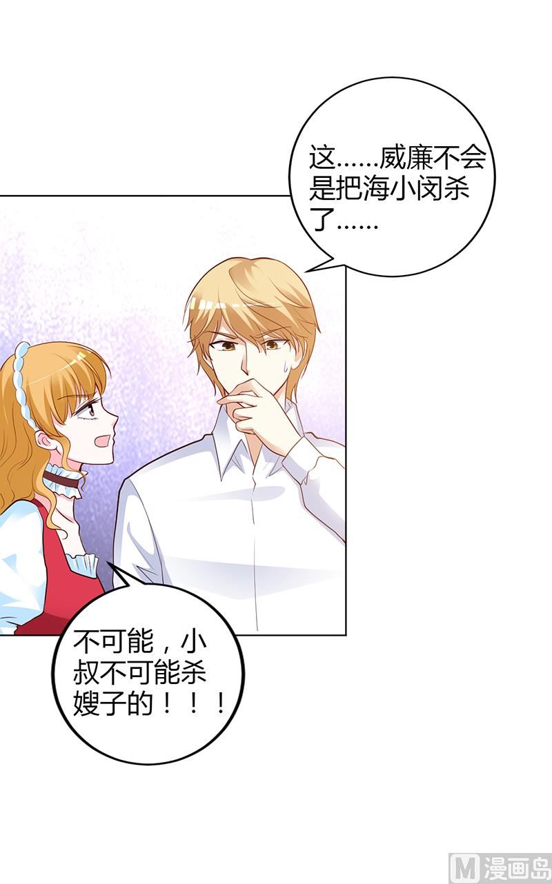 第52话 她人呢-第52话