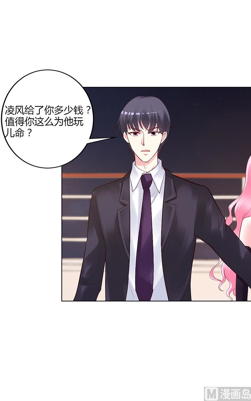 第56话 第56话 凌曜坠海-第56话