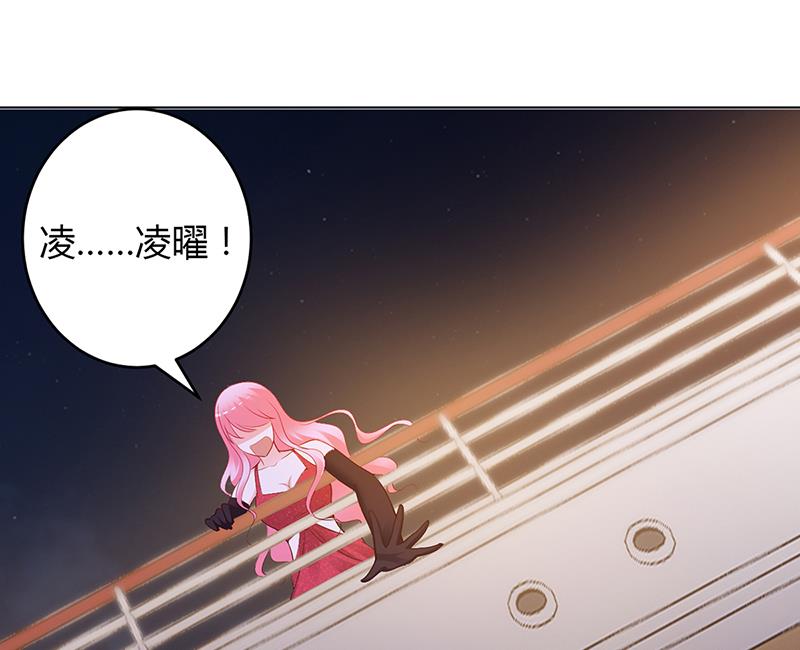 第56话 第56话 凌曜坠海-第56话