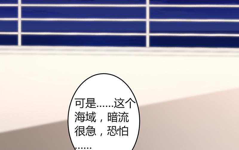 第56话 第56话 凌曜坠海-第56话