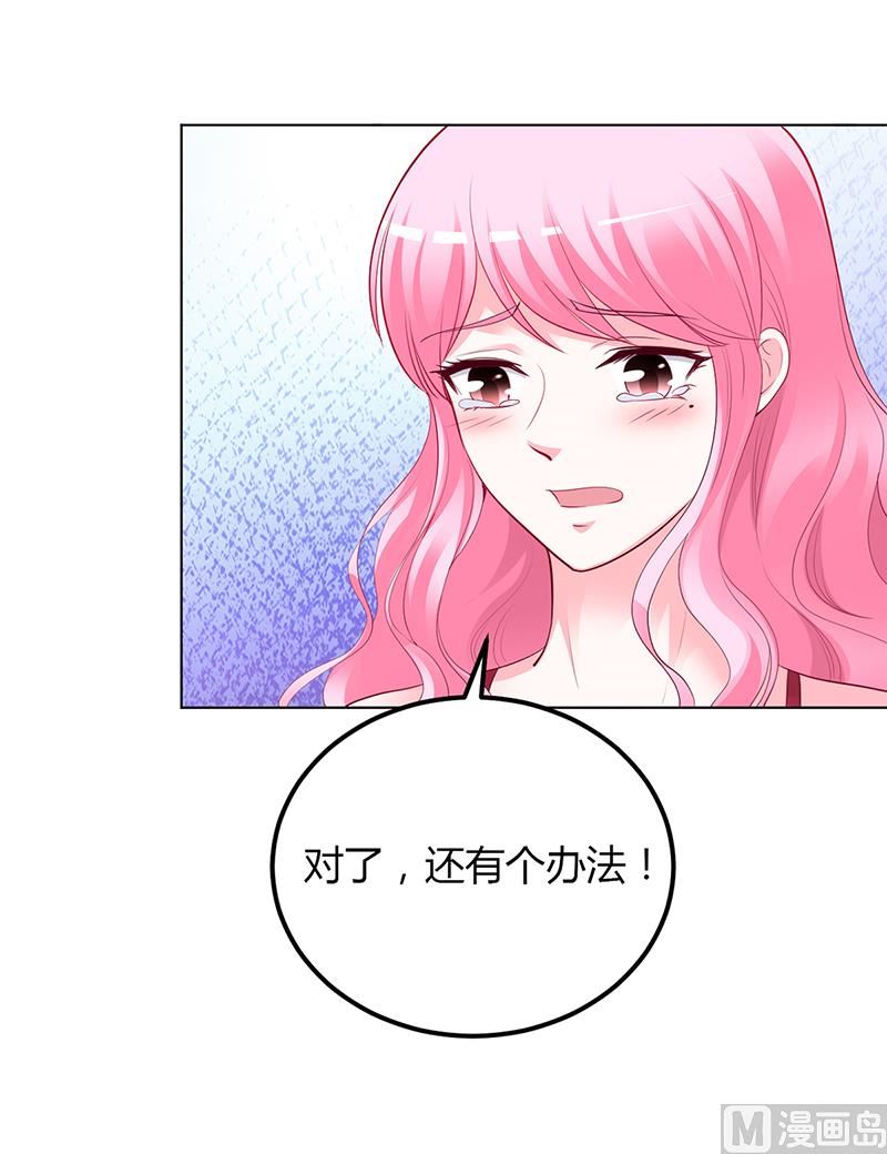 豪門婚約：首席夫人有點狂 - 第58話 吃你 - 3