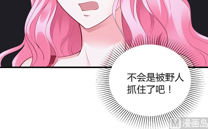 豪門婚約：首席夫人有點狂 - 第58話 吃你 - 3