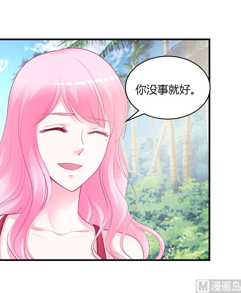 豪門婚約：首席夫人有點狂 - 第58話 吃你 - 4