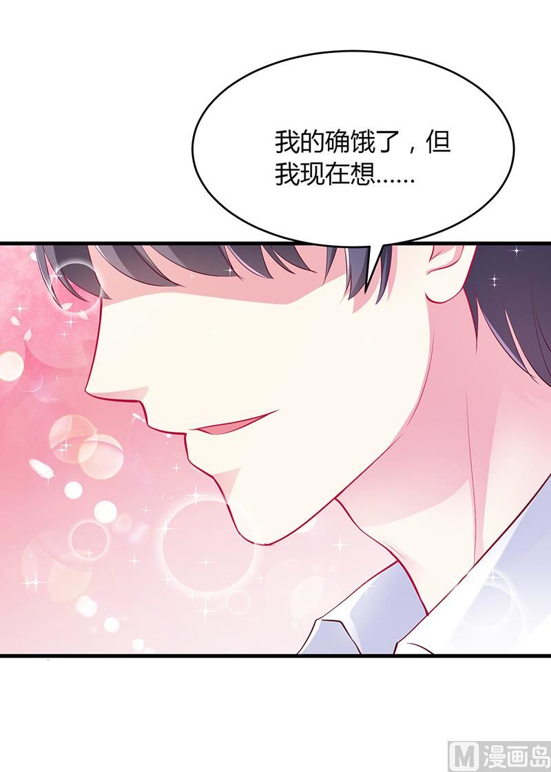 豪門婚約：首席夫人有點狂 - 第58話 吃你 - 7