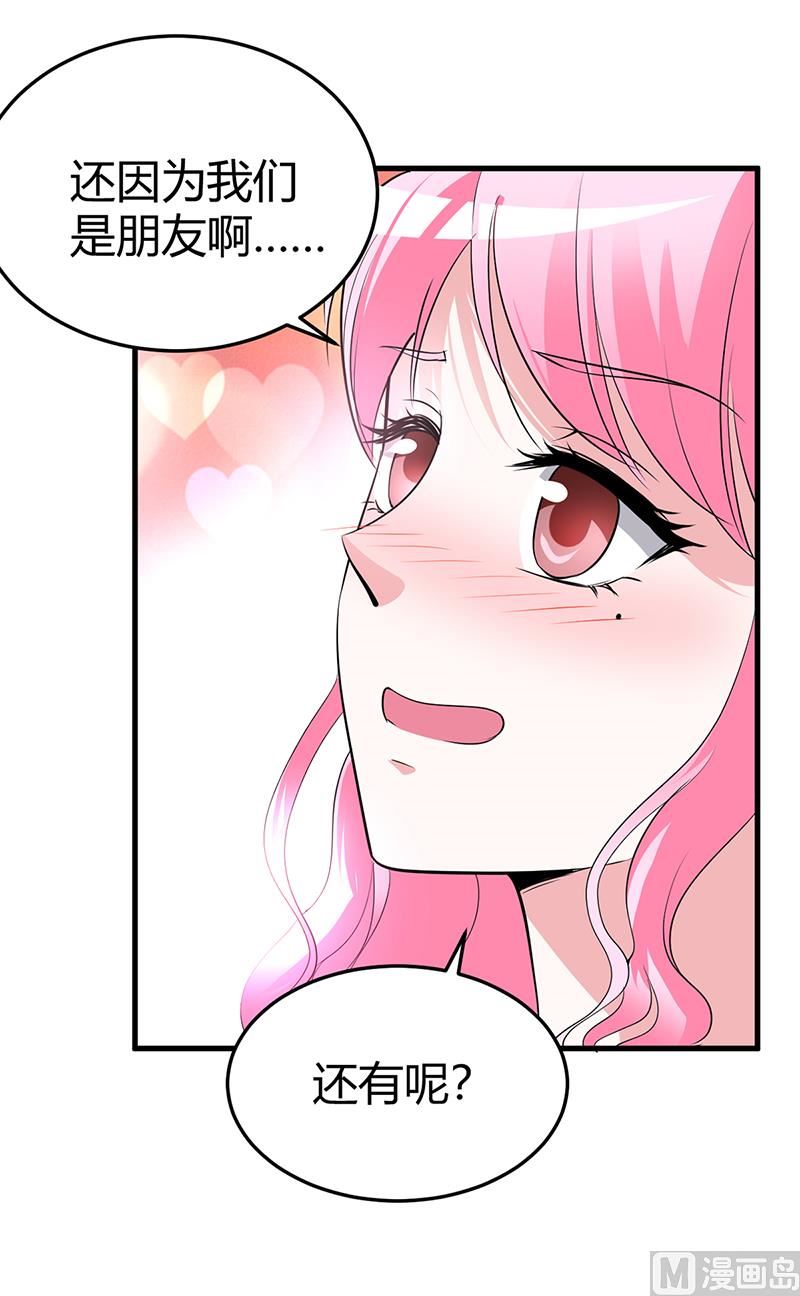 第60话 我喜欢你啊-第60话