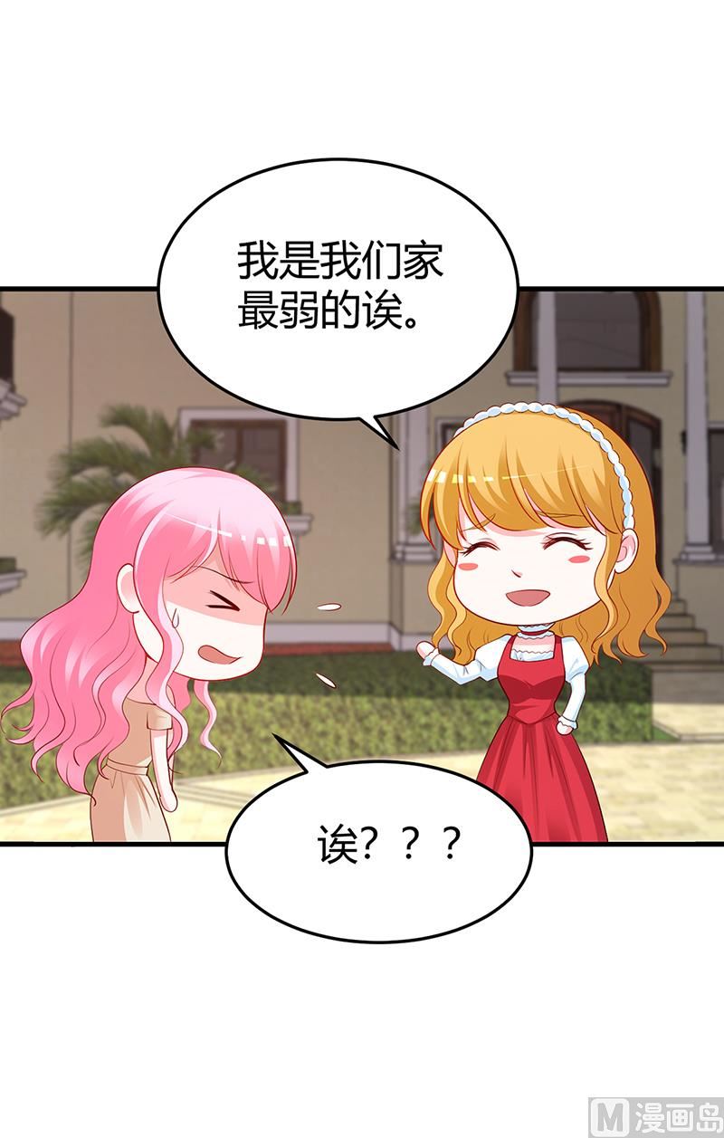 第62话 不许碰她(1/2)-第62话