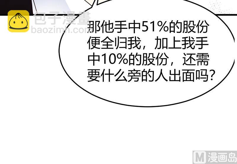 第62话 不许碰她(1/2)-第62话