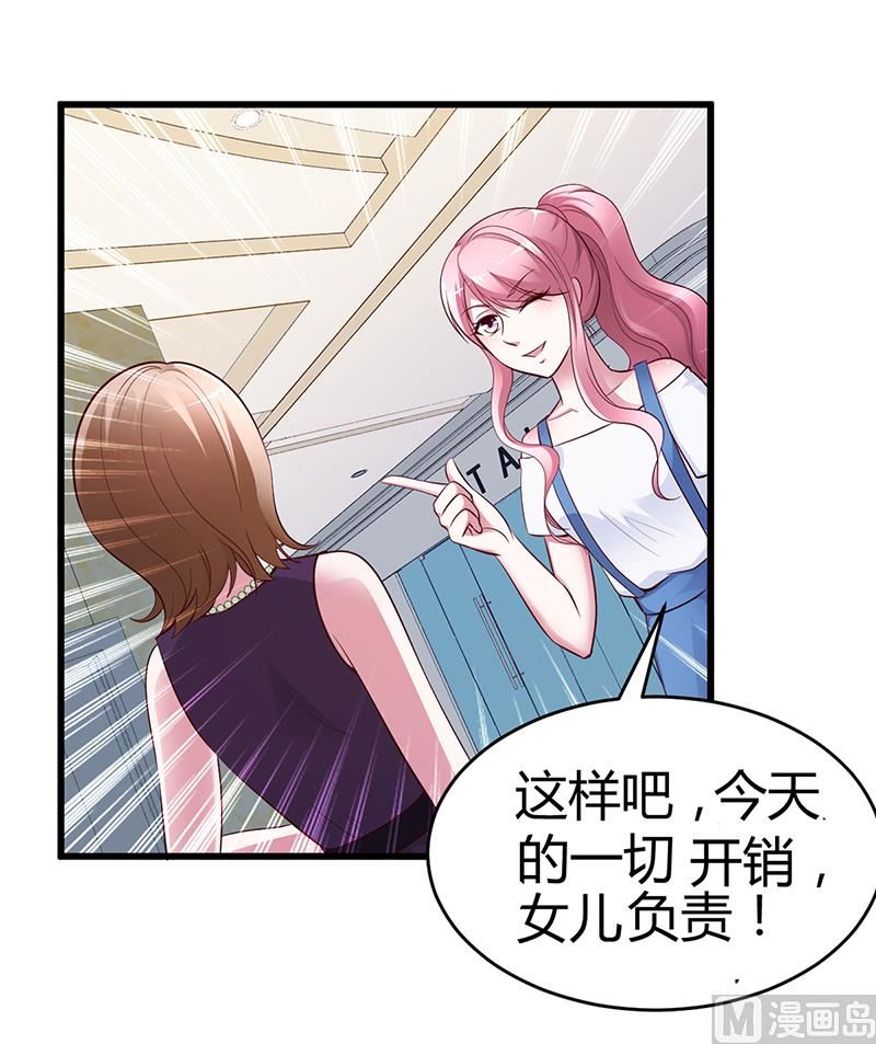 第8话 凌曜的怀抱-第8话