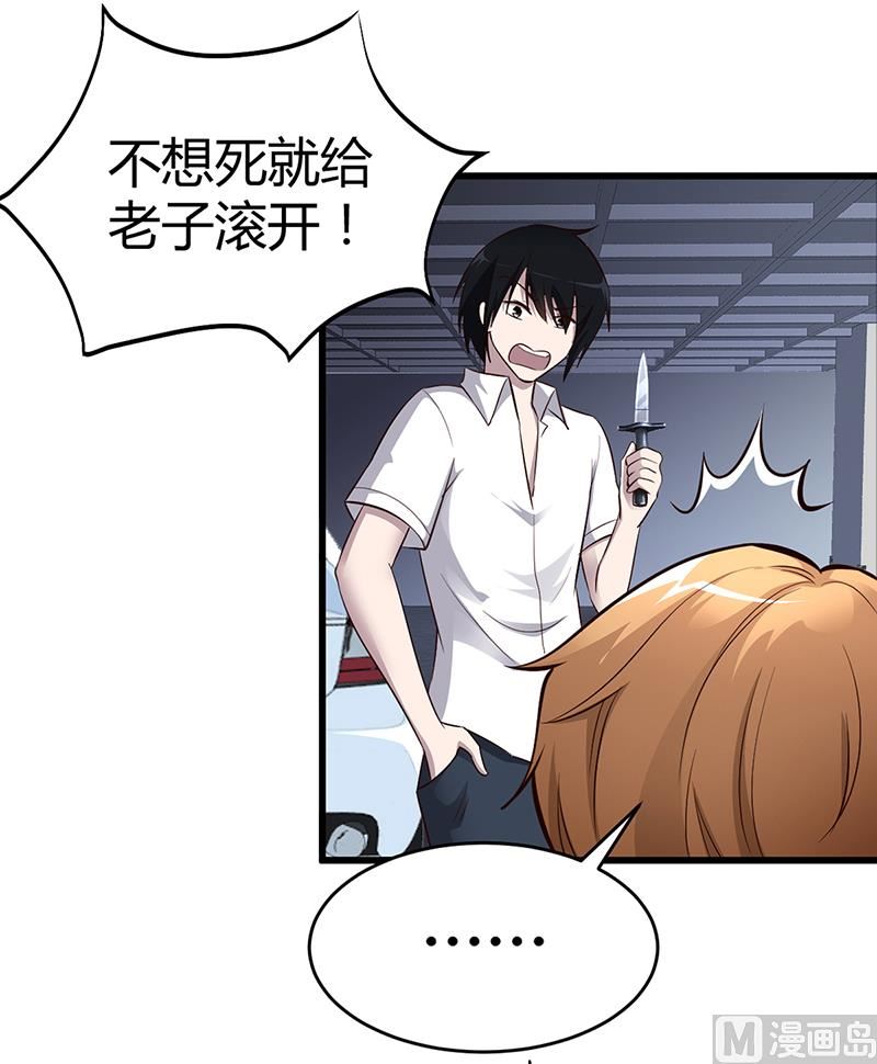 第8话 凌曜的怀抱-第8话