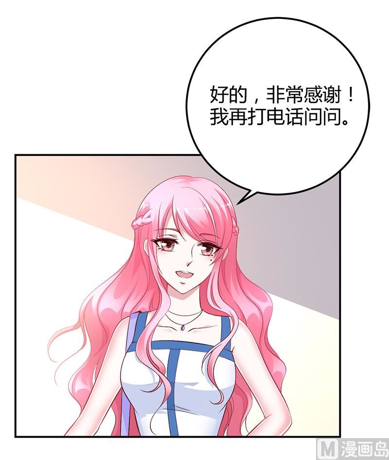 第10话 要你对我负责-第10话