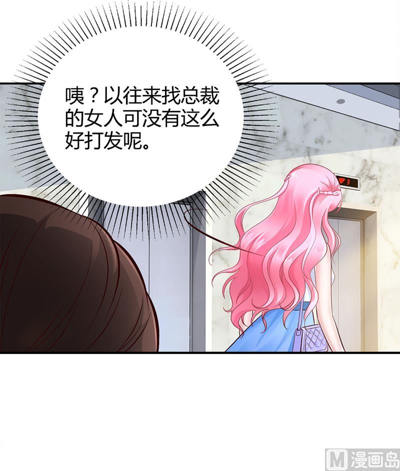 第10话 要你对我负责-第10话