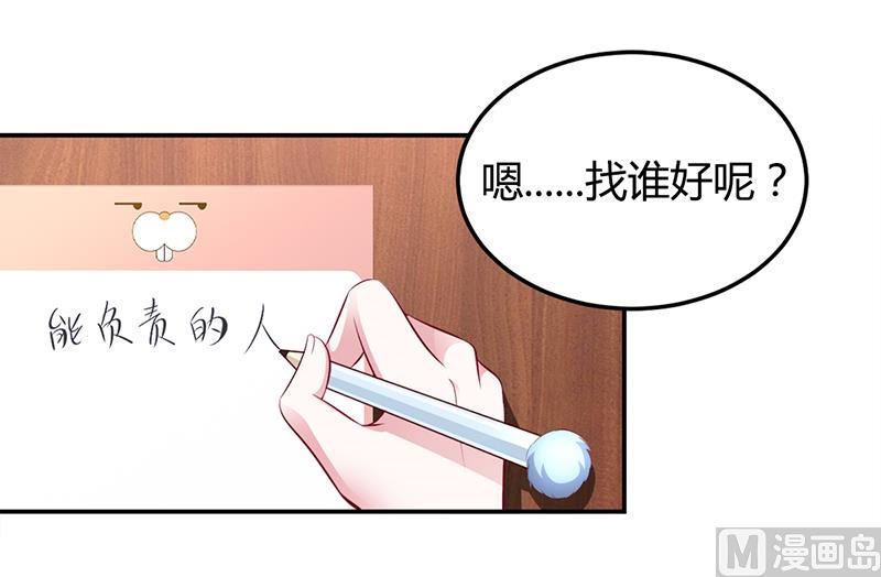 第10话 要你对我负责-第10话