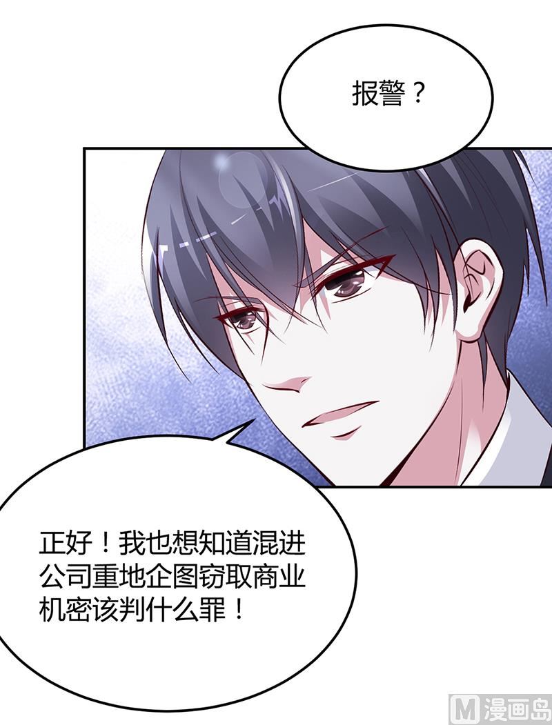 第10话 要你对我负责-第10话