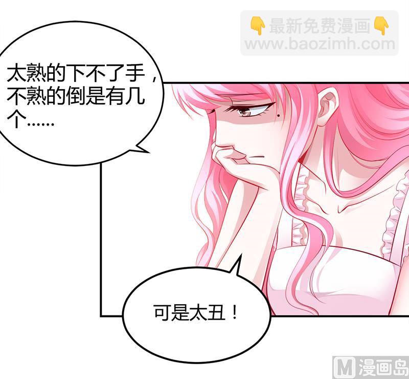 第10话 要你对我负责-第10话