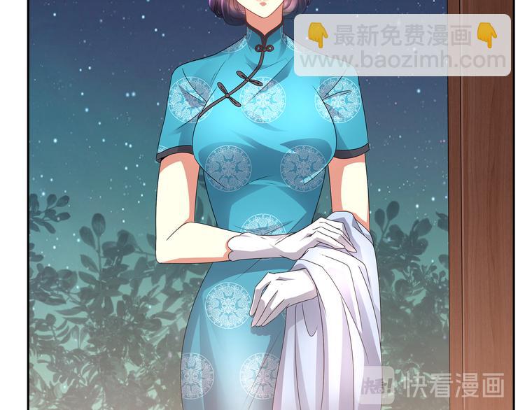 豪門嬌妻：少帥太霸道 - 第1話 “鬧”洞房(2/2) - 4