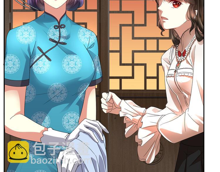 豪門嬌妻：少帥太霸道 - 第1話 “鬧”洞房(2/2) - 7