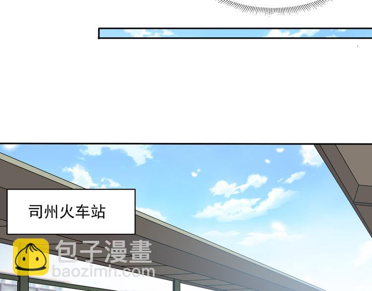 豪門嬌妻：少帥太霸道 - 第1話 “鬧”洞房(2/2) - 5