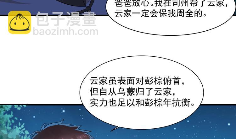 第11话 丑事败露(1/2)-第12话