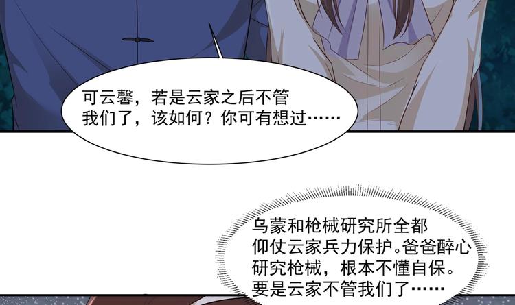 第11话 丑事败露(1/2)-第12话