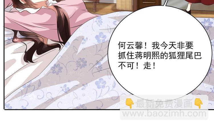 第13话 准备接招！(1/2)-第14话