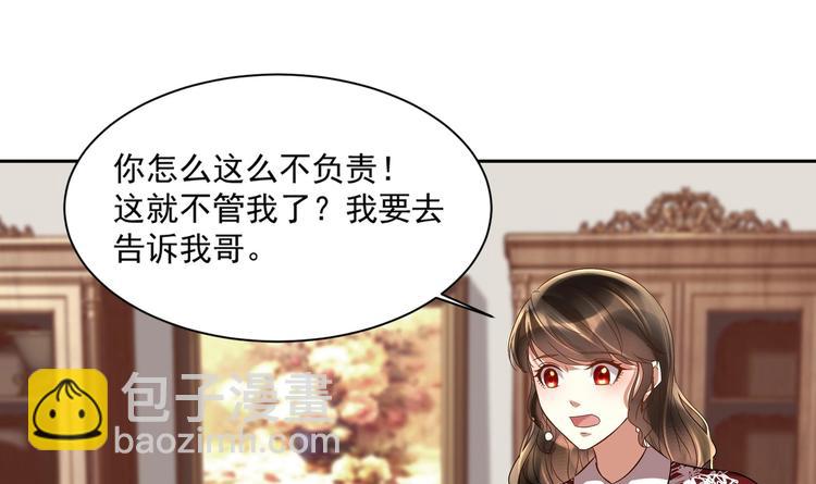 第13话 准备接招！(1/2)-第14话