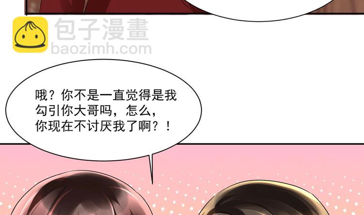 第13话 准备接招！(1/2)-第14话