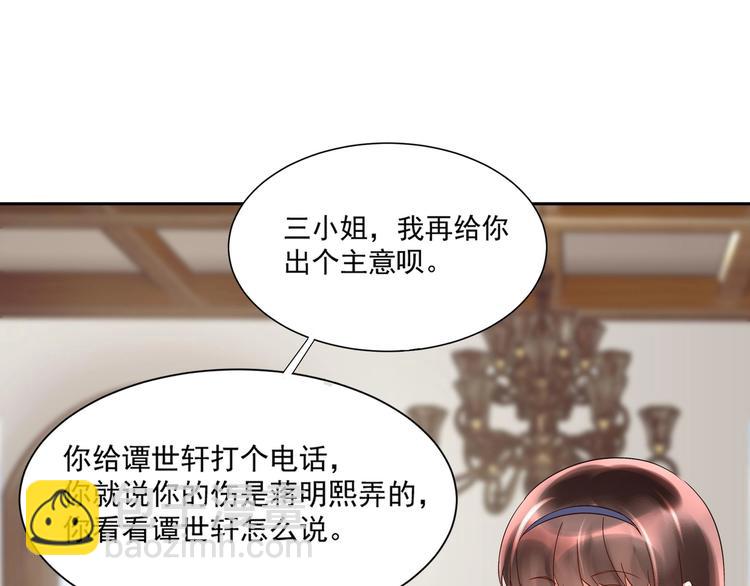 第13话 准备接招！(1/2)-第14话