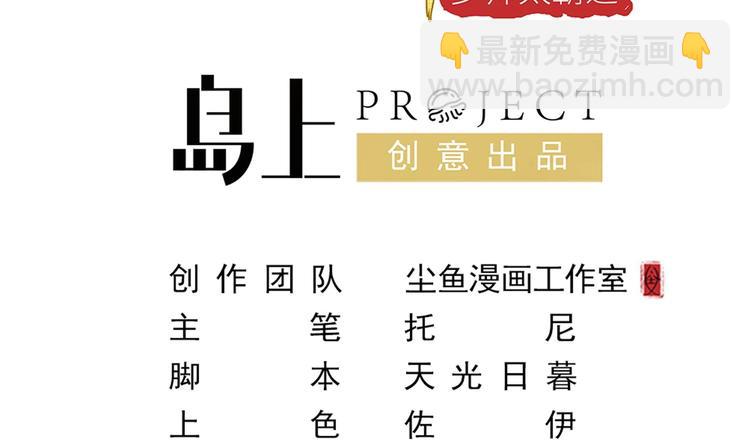 第13话 准备接招！(1/2)-第14话