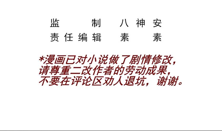 第13话 准备接招！(1/2)-第14话