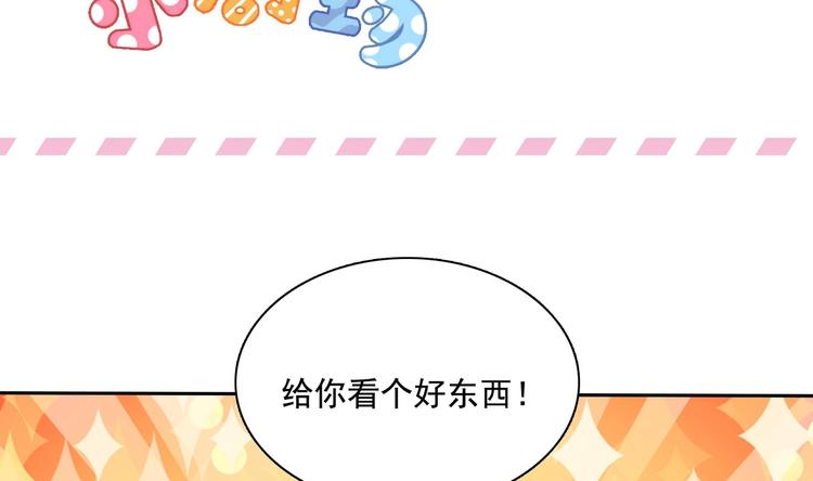 豪門嬌妻：少帥太霸道 - 第15話 一出好戲(2/2) - 4