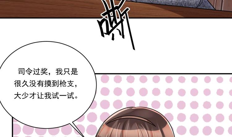 第17话 你身上有别人的味道(1/2)-第18话