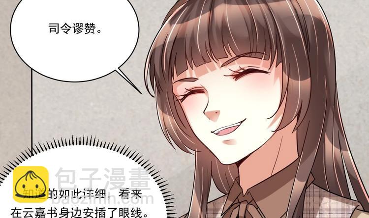 第17话 你身上有别人的味道(1/2)-第18话