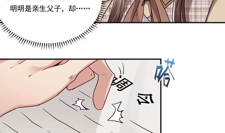 第17话 你身上有别人的味道(1/2)-第18话