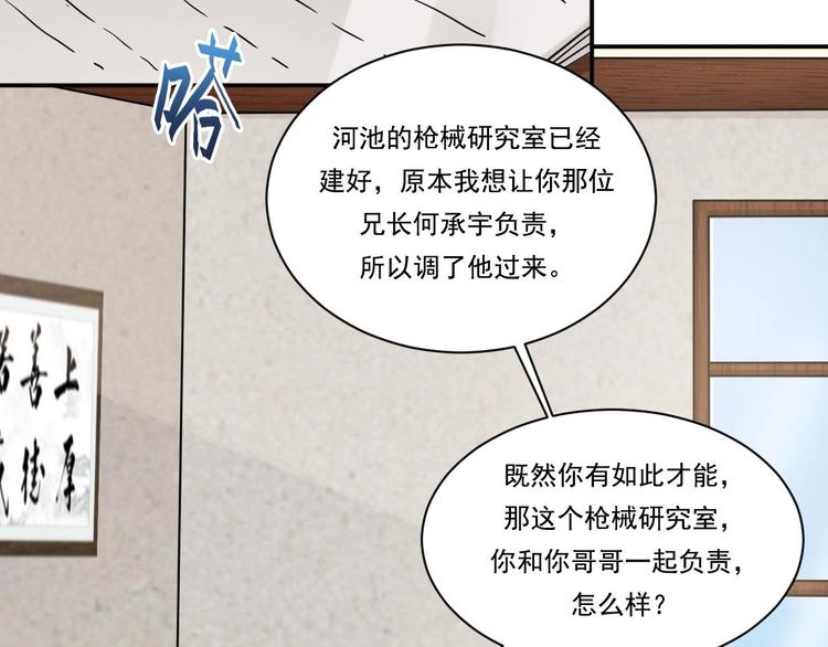 第17话 你身上有别人的味道(1/2)-第18话