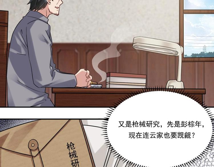 第17话 你身上有别人的味道(1/2)-第18话