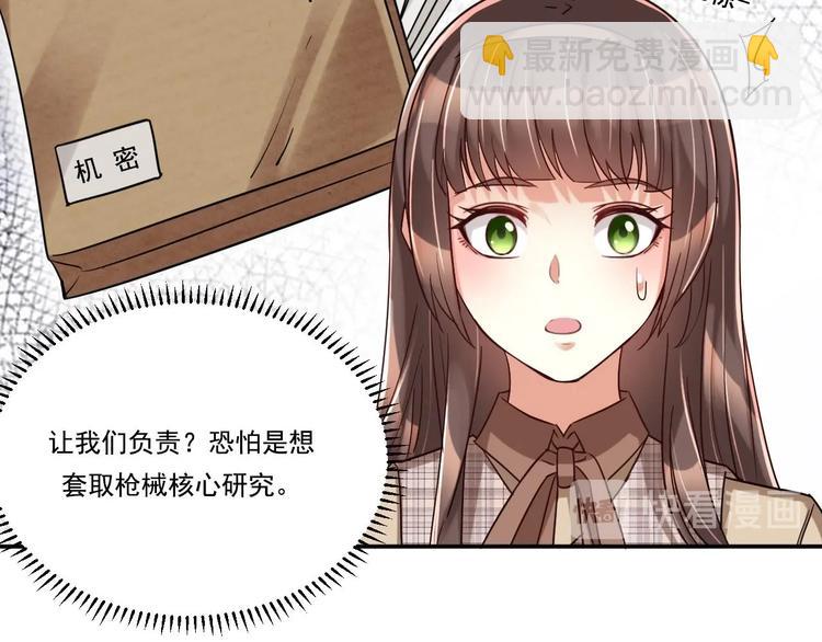 第17话 你身上有别人的味道(1/2)-第18话