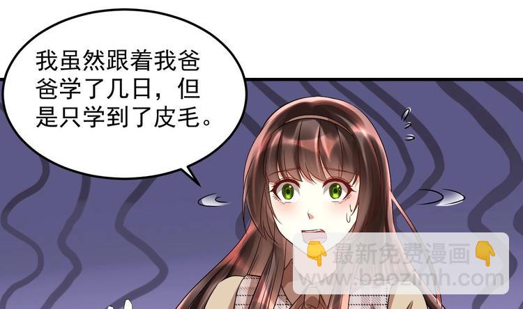 第17话 你身上有别人的味道(1/2)-第18话