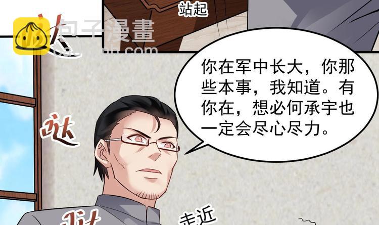 第17话 你身上有别人的味道(1/2)-第18话