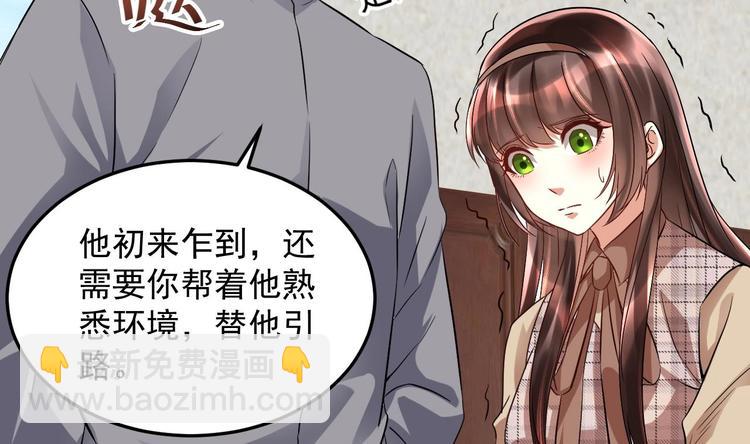 第17话 你身上有别人的味道(1/2)-第18话