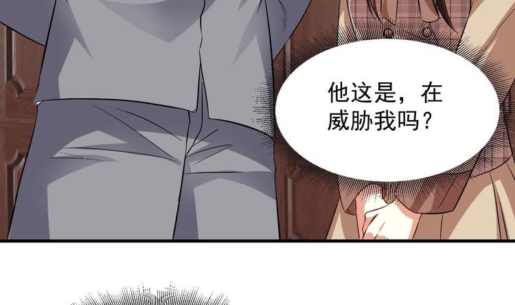 第17话 你身上有别人的味道(1/2)-第18话