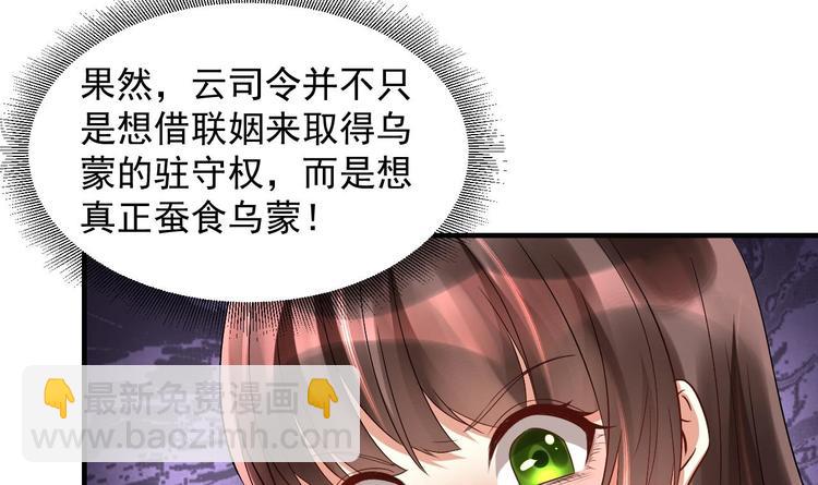 第17话 你身上有别人的味道(1/2)-第18话