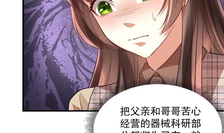 第17话 你身上有别人的味道(1/2)-第18话