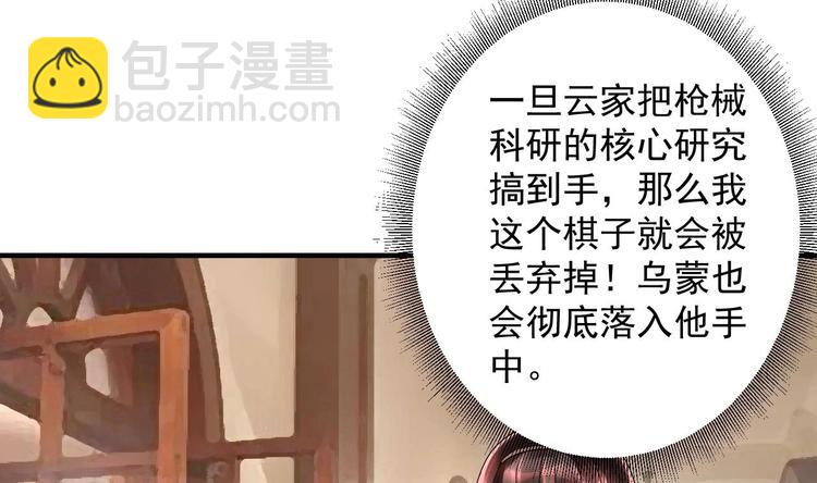 第17话 你身上有别人的味道(1/2)-第18话