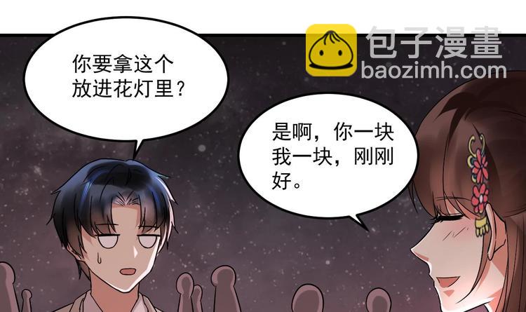 豪門嬌妻：少帥太霸道 - 第19話 浴佛節的願望(1/2) - 4