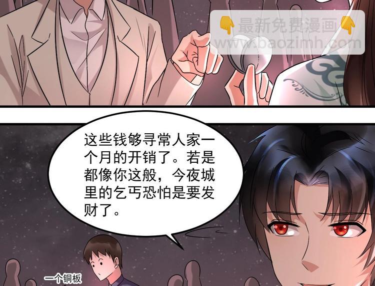 豪門嬌妻：少帥太霸道 - 第19話 浴佛節的願望(1/2) - 5