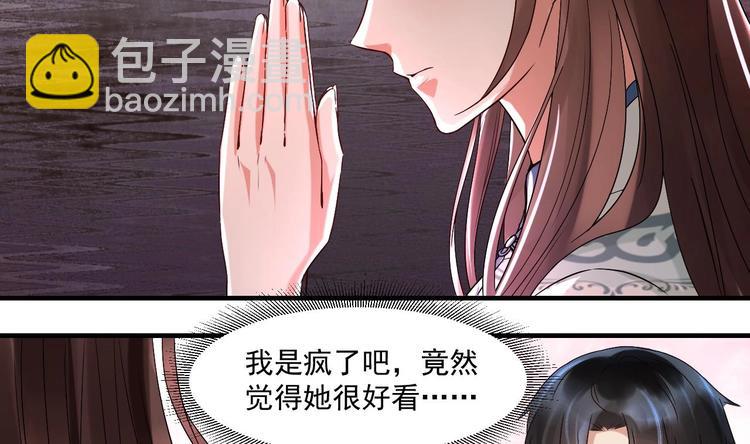 豪門嬌妻：少帥太霸道 - 第19話 浴佛節的願望(1/2) - 1
