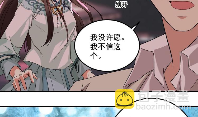 豪門嬌妻：少帥太霸道 - 第19話 浴佛節的願望(1/2) - 4