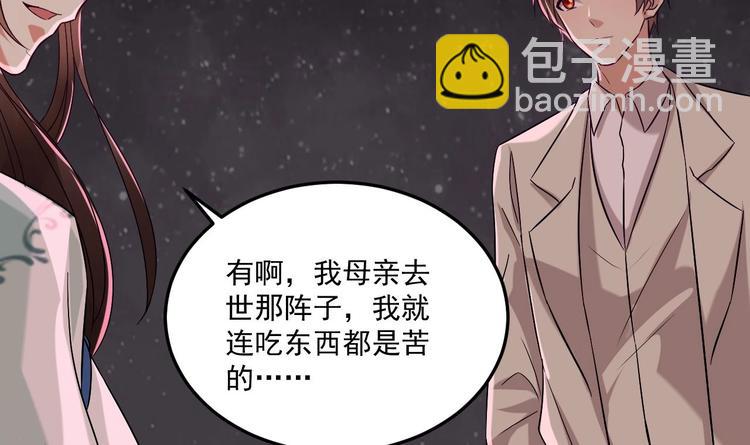 豪門嬌妻：少帥太霸道 - 第19話 浴佛節的願望(1/2) - 8