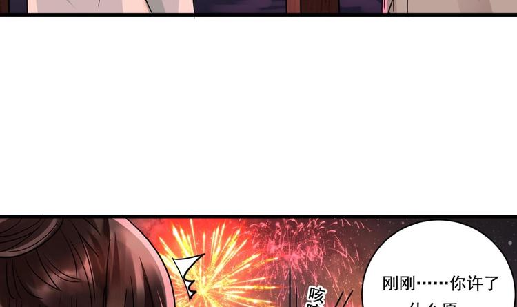 豪門嬌妻：少帥太霸道 - 第19話 浴佛節的願望(1/2) - 7